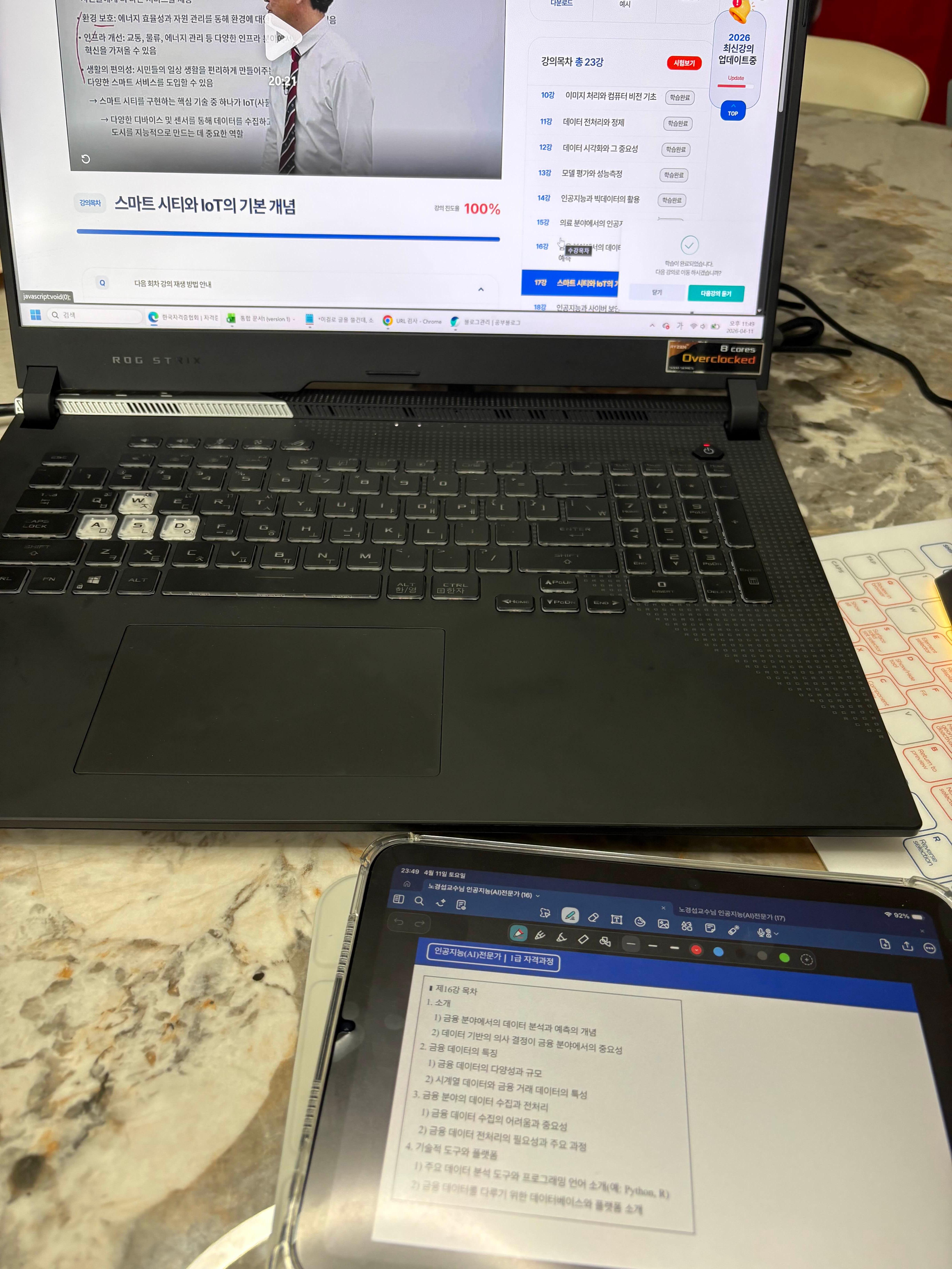 인공지능 전문가 1급 자격증 따기 위해 공부하는 7개월 엄마