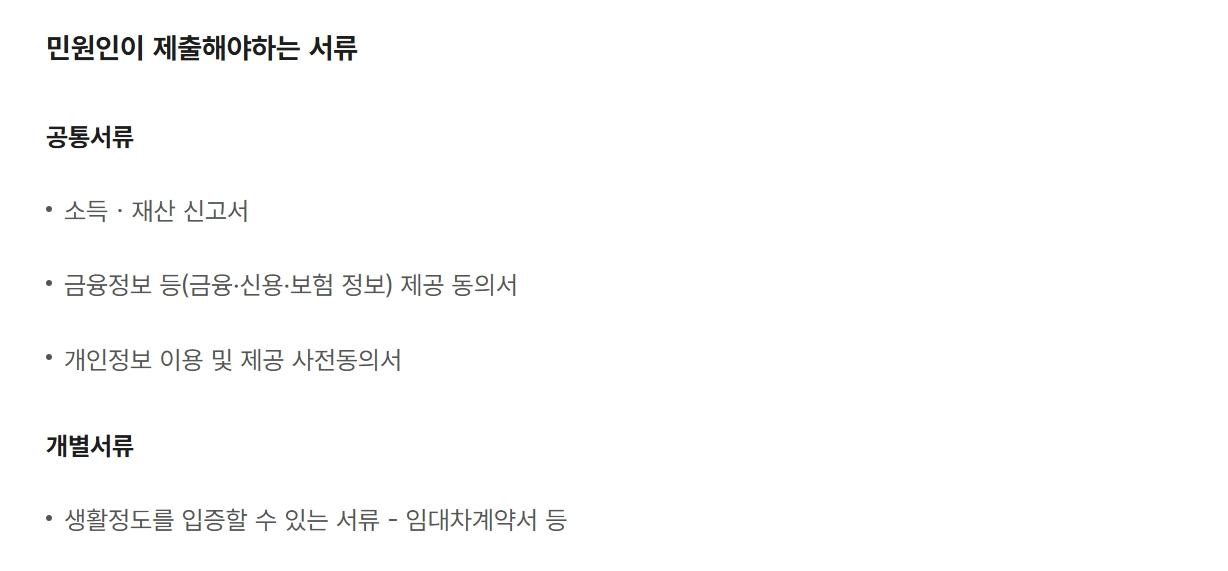 국가유공자 생활조정수당 신청방법