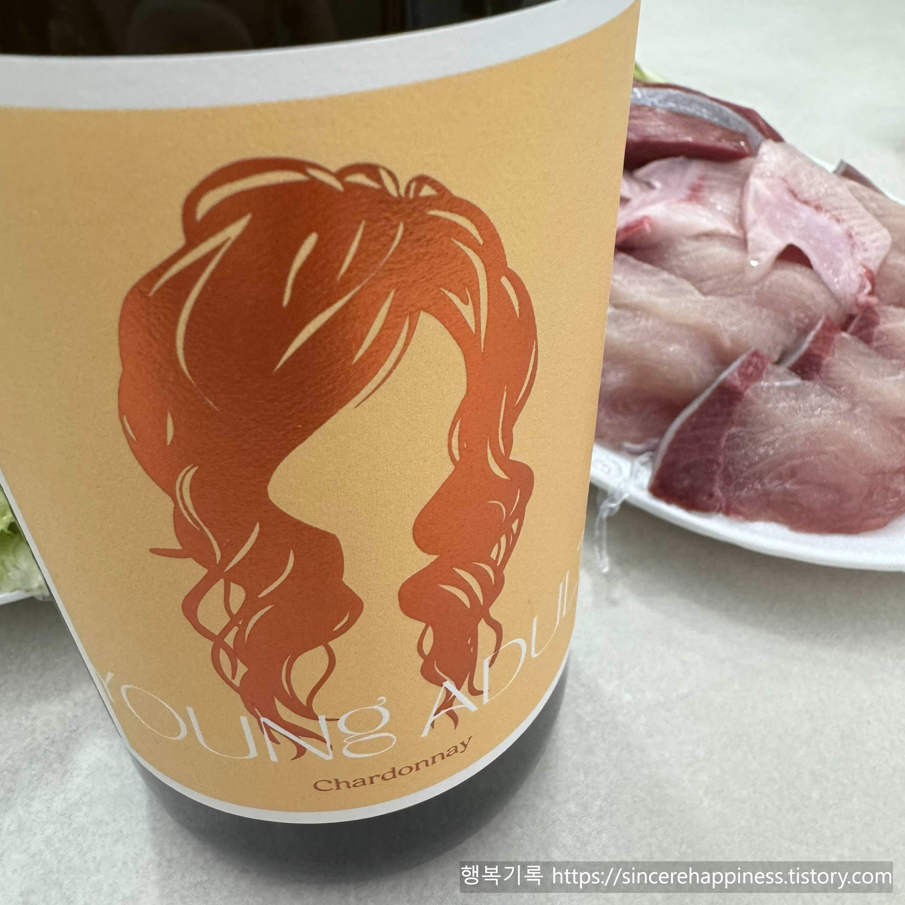 삼성동 대방어회 포장과 화이트 와인 페어링 홈파티 전체 샷