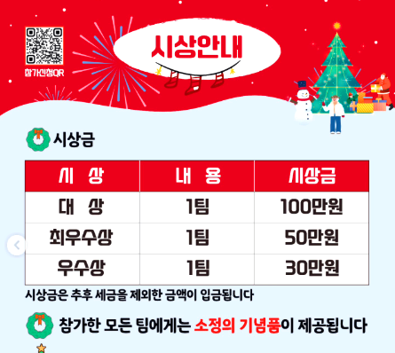 임실 산타축제