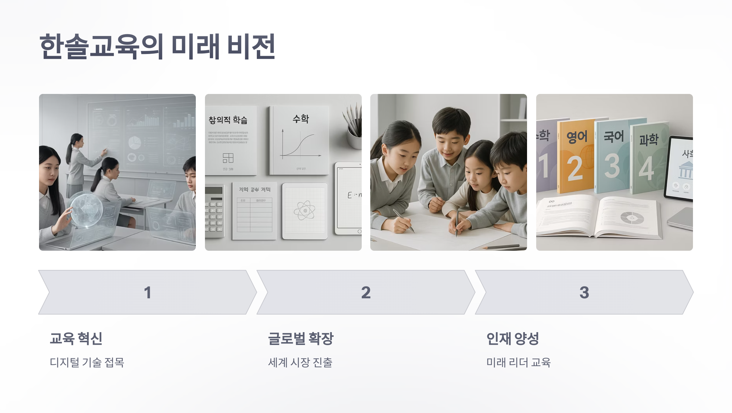 한솔-교육-8