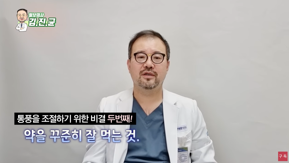 약을 꾸준히 먹는 것