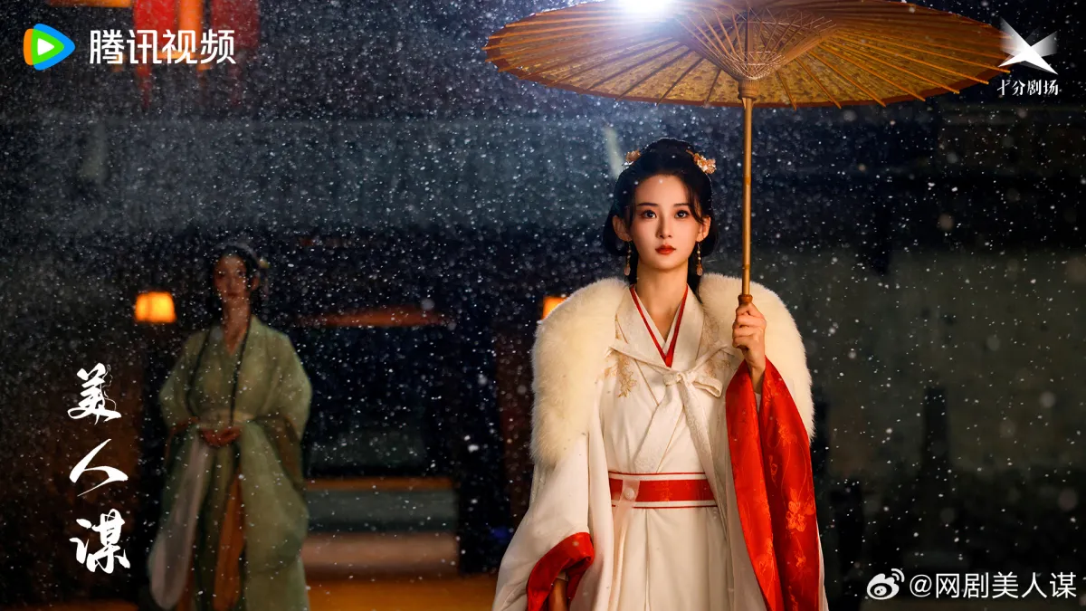 미인모-소우칠-눈내리는 배경-우산쓴 모습