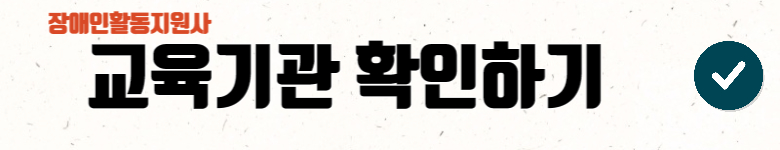 교육기관 사이트 바로가기