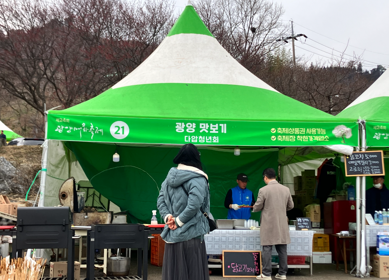 축제장 부스