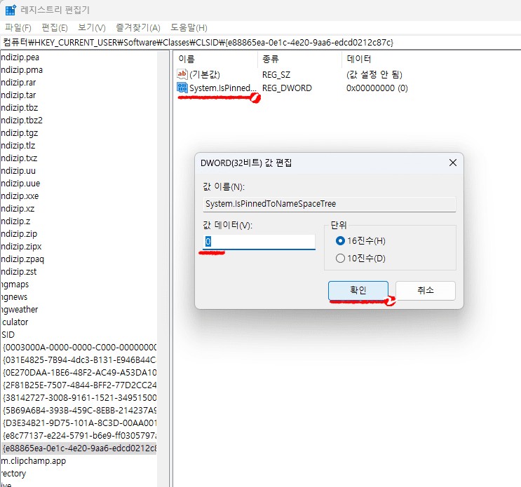 windows-11-regedit-clsid-file-dword-32-bit-file-double-click-and-check-data-0