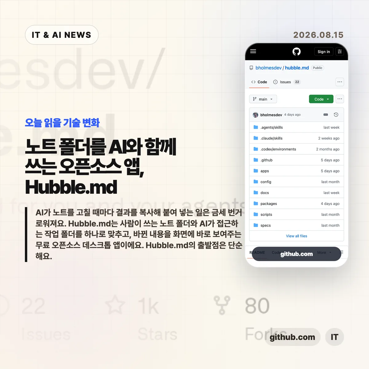 AI 뉴스 썸네일