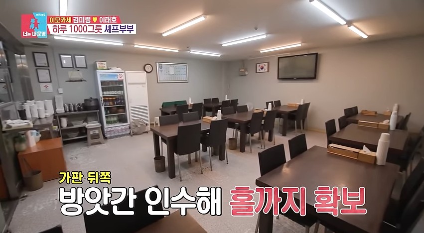 동상이몽 이모카세 즐거운술상 김미령2