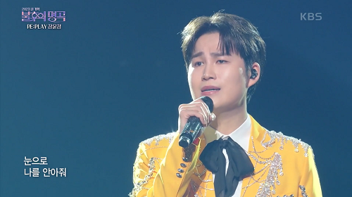 불후의명곡 김희재 애가타 장윤정 뮤비 해석 곡설명