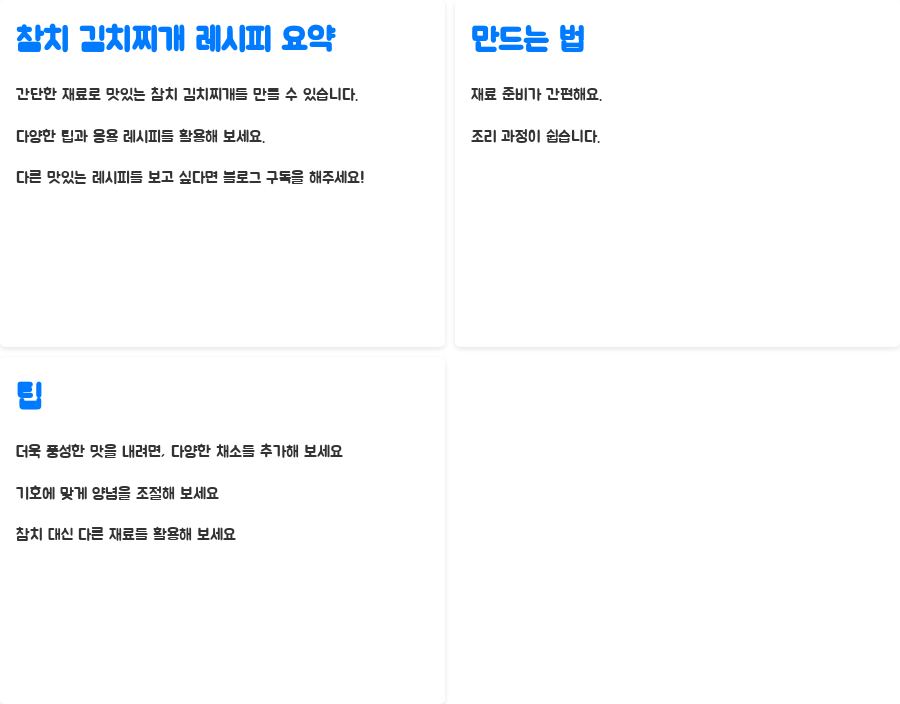 참치 김치찌개 레시피, 밥 두 공기 뚝딱 비법 공개! - 마무리: 오늘의 맛있는 레시피 참치 김치찌개 레시피, 밥 두 공기 뚝딱 비법 공개! - 마무리: 오늘의 맛있는 레시피