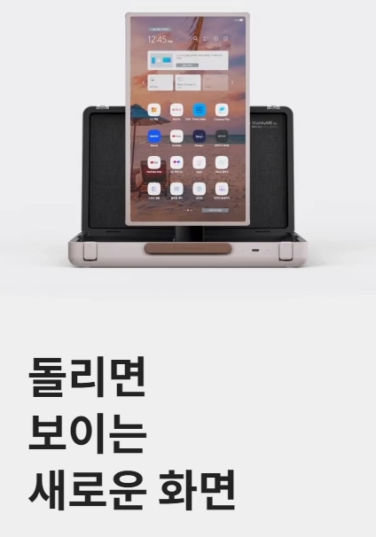 스탠바이미-고-가격-스펙