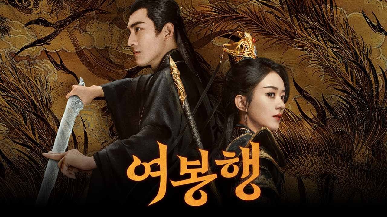 중국 드라마 추천
