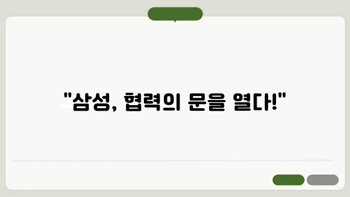 삼성전자 DS부문 상생협력포털 사이트로 바로가기 http://partner.samsungsemi.com:7777/partner