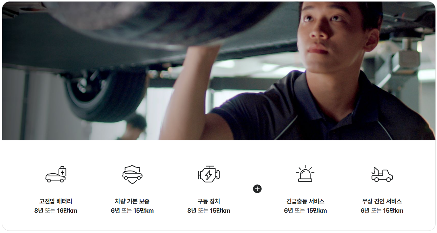 BYD전기차-서비스-정책
