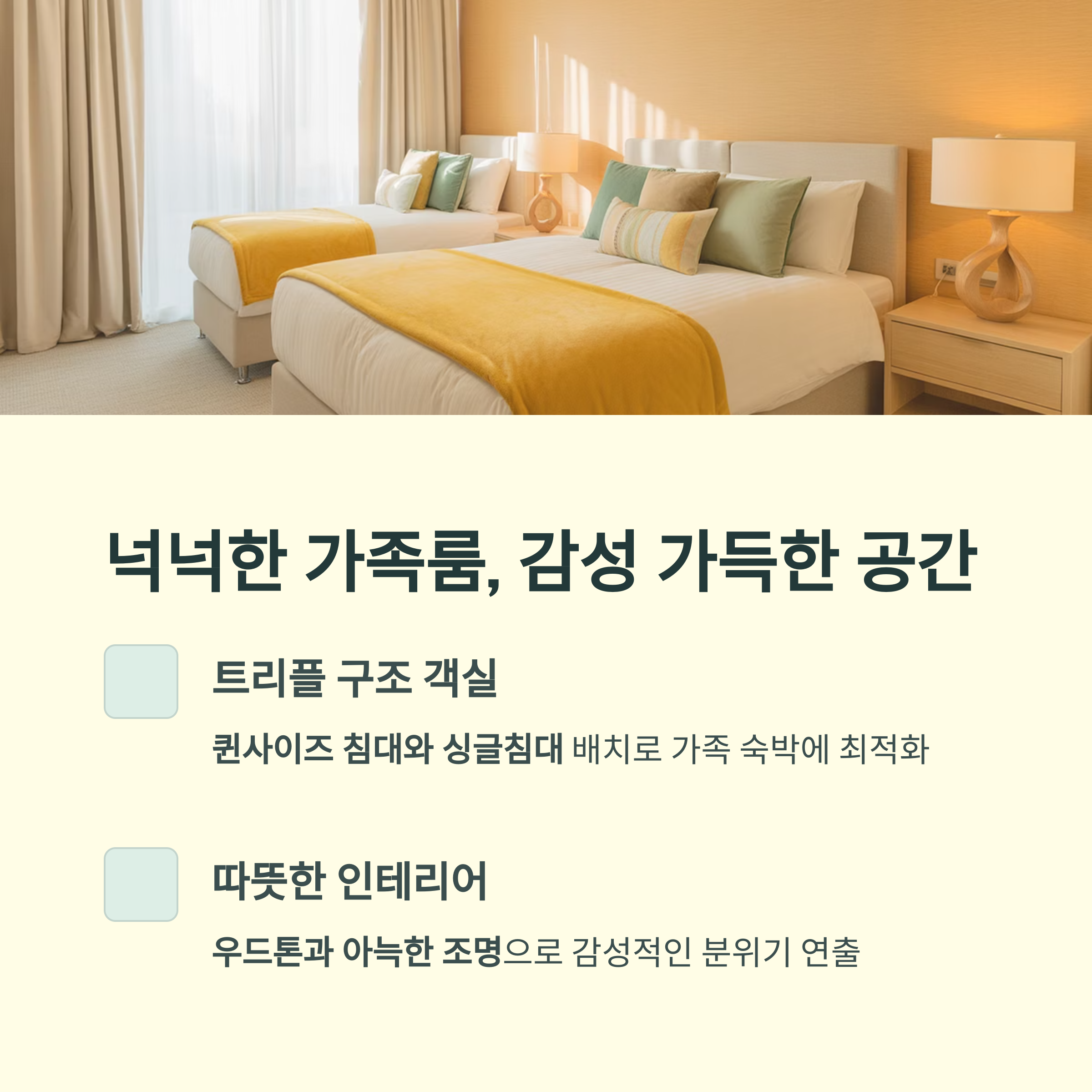 군산 감성숙소 찾는다면? 에이본 가족호텔 솔직 후기