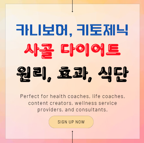 사골 다이어트 실전 가이드: 원리, 효과, 식단, 실전 팁까지 총정리