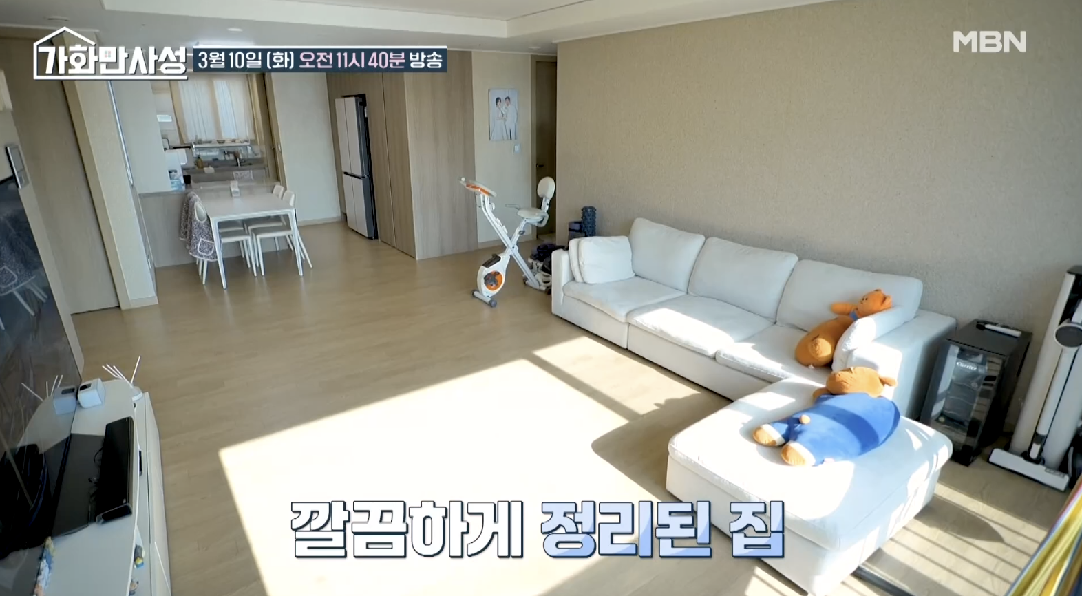 가화만사성에 출연해 신혼집을 공개한 임도화