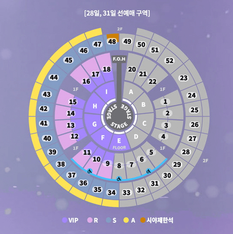 2024 성시경 연말콘서트