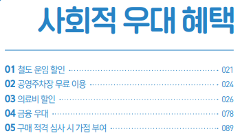 모범납세자 혜택