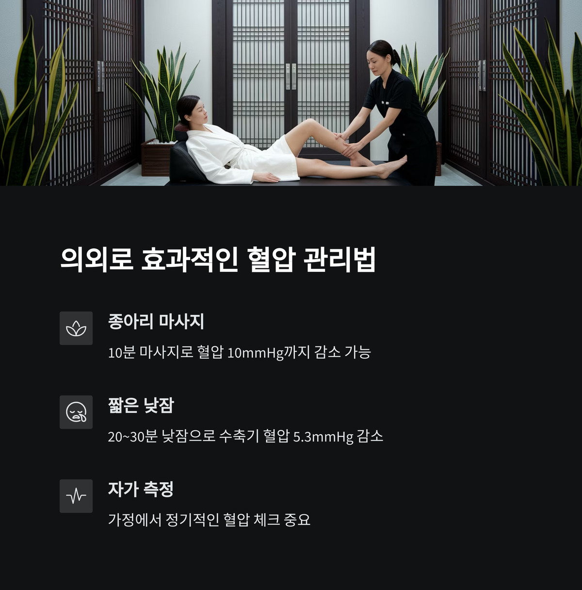혈압 관리, 꾸준함이 중요해요