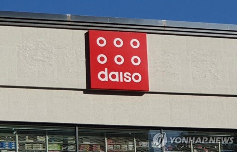 다이소 재고조회 완벽 가이드