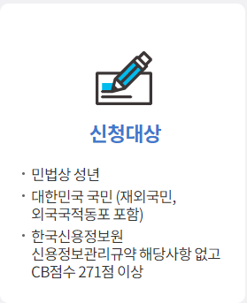특례보금자리론