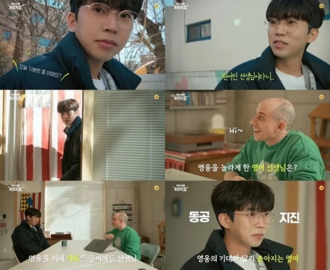 마이 리틀 히어로 임영웅과 타일러