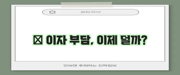 BNK 부산은행 가계대출 중도 상환수수료 면제라니 정말 좋은 소식이네요!