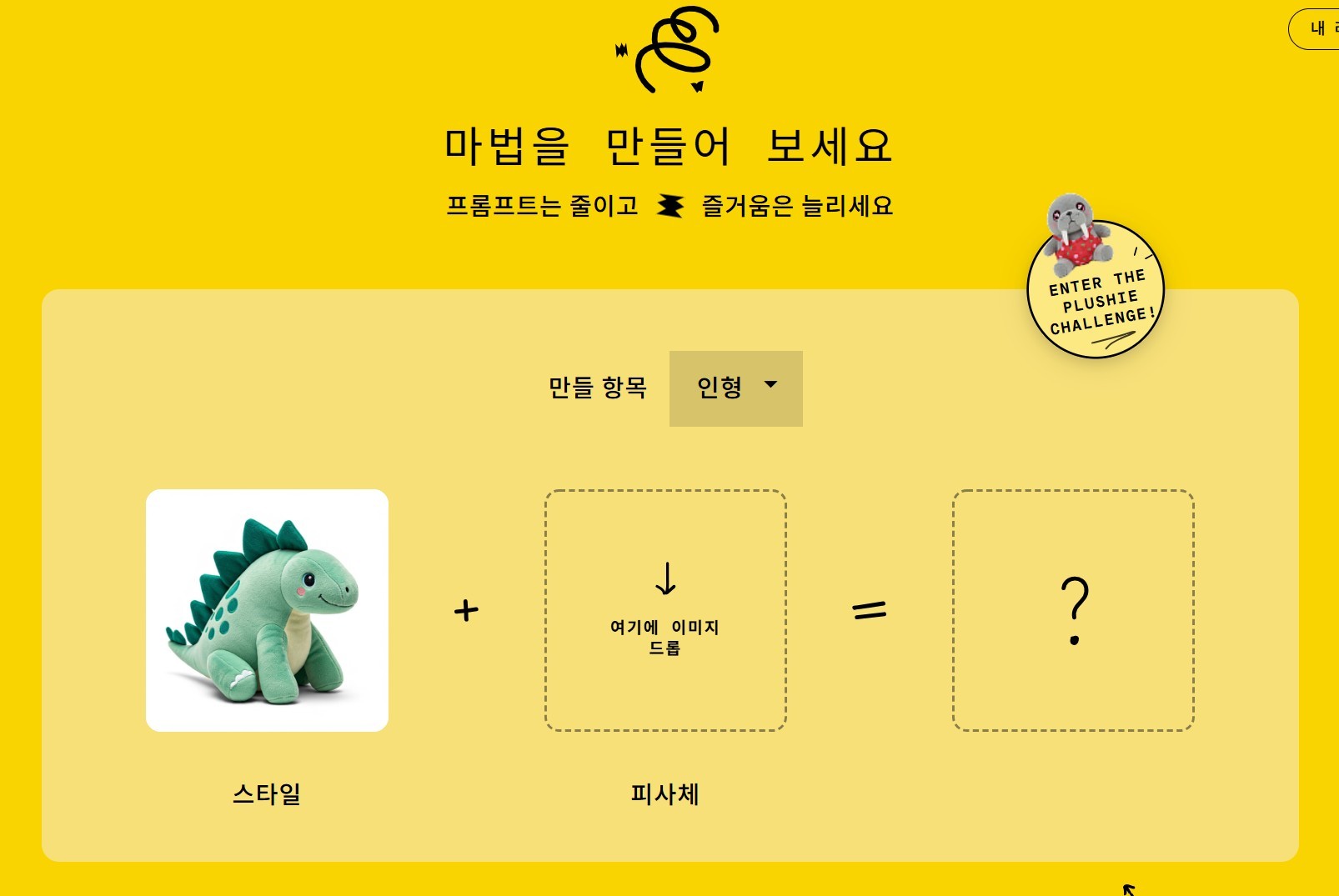 구글 Whisk로 이미지 생성