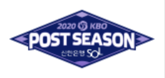 2020 프로야구 한국시리즈 티켓예매 역대 우승팀과 최대 우승감독