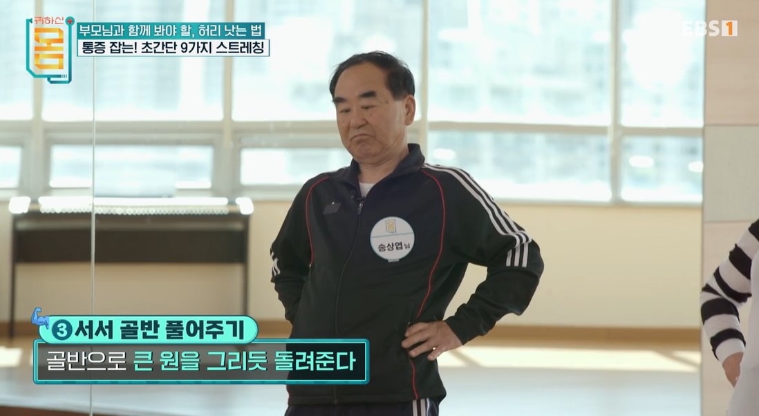 허리통증완화 스트레칭