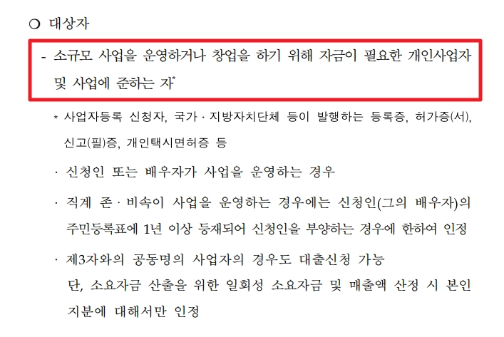 국가유공자등 대부지원 지원대상,신청방법,필요서류