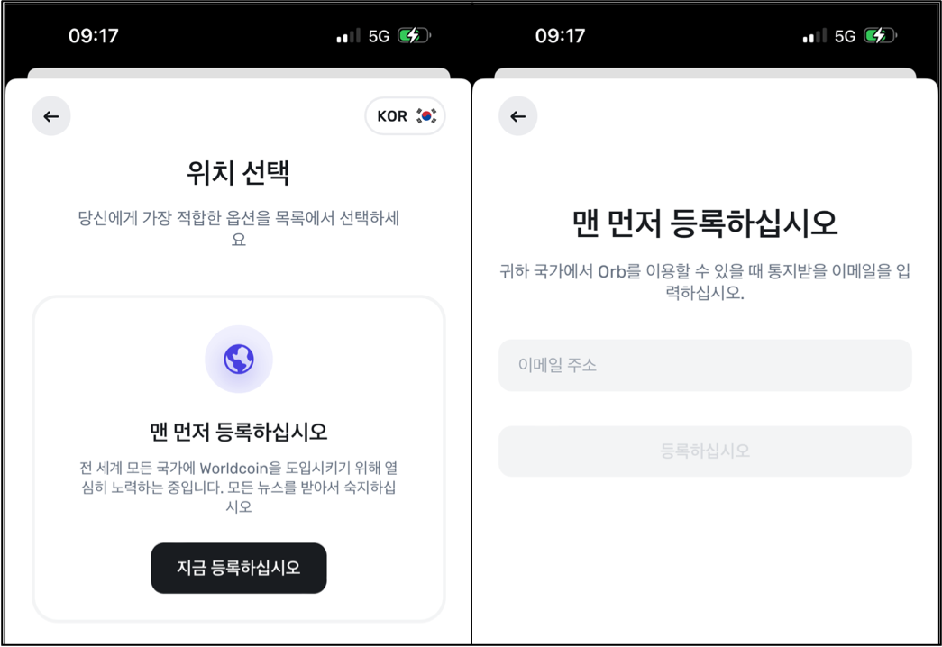 월드앱 위치선택