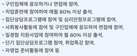구직활동