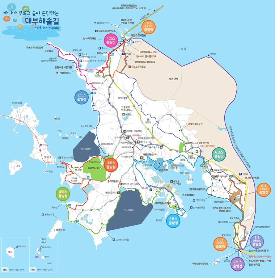 바다가 부르고 숲이 손짓하는 대부해솔길 안내