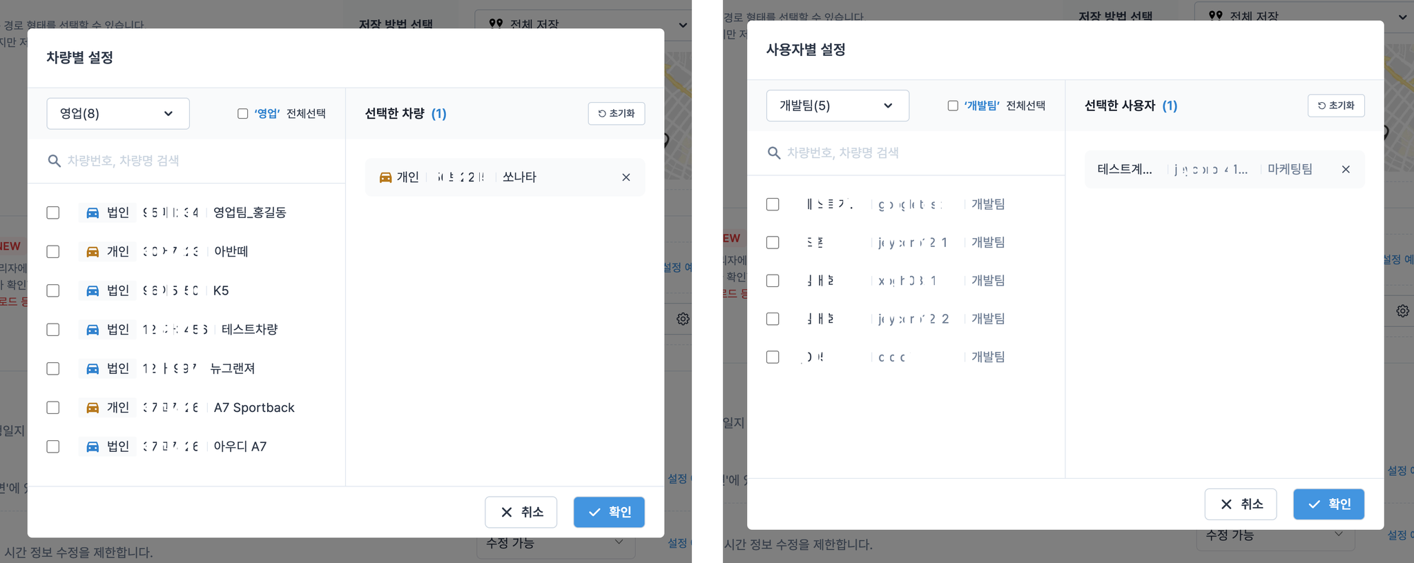 운행일지비공개모드범위