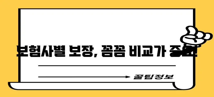 허혈성 3대질병 보험 및 폐암 진단금 많은 보험사 확인하기