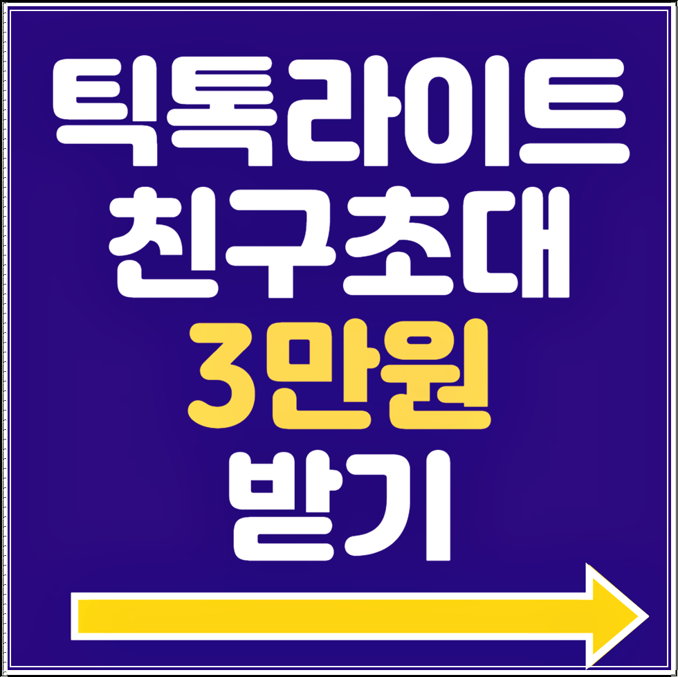 앱테크 순위