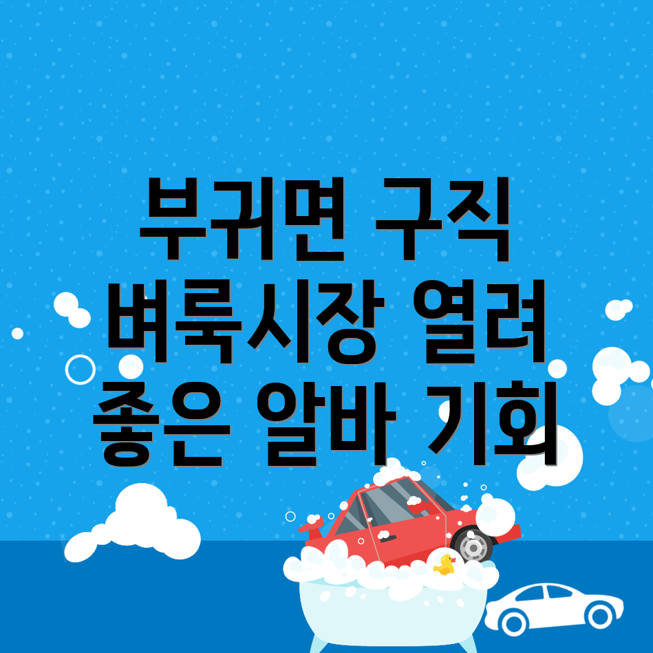 구인구직
