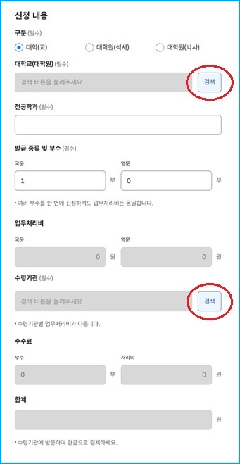 신청내용 작성하기