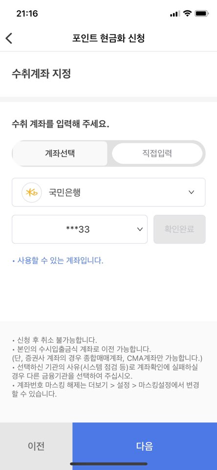 어카운트인포5