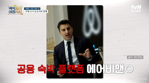 벤처 캐피털의 지원을 받아 성장한 에어비앤비, 실리콘밸리 스타트업 성공 사례 중 하나