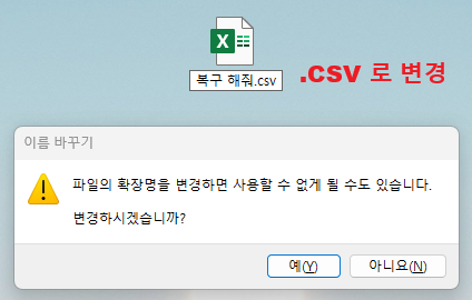 csv파일로 변경