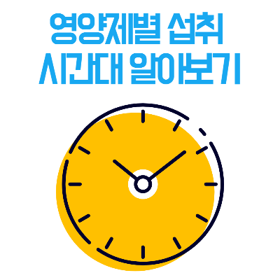 영양제