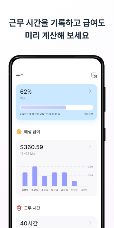 교대근무달력 앱, 근무 스케줄, 교대 일정