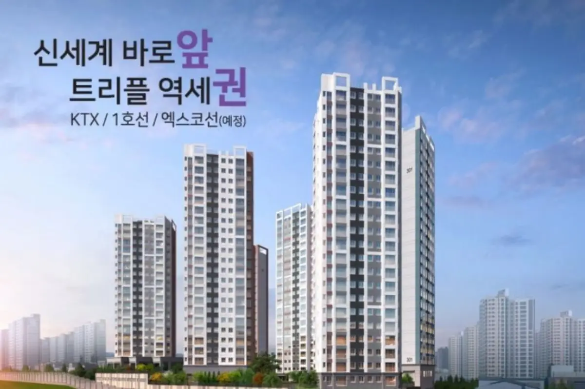 동대구역골드클래스