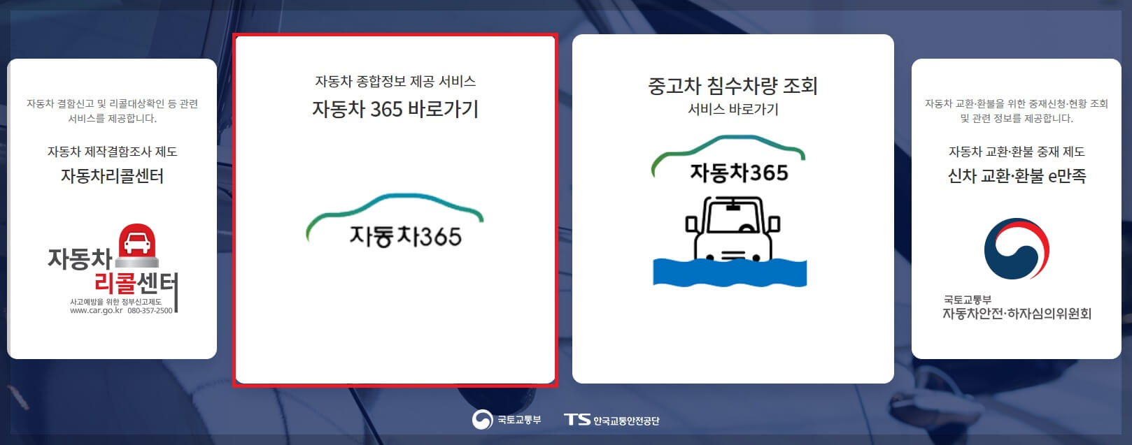 중고차 시세조회&#44; 시세표 확인 방법