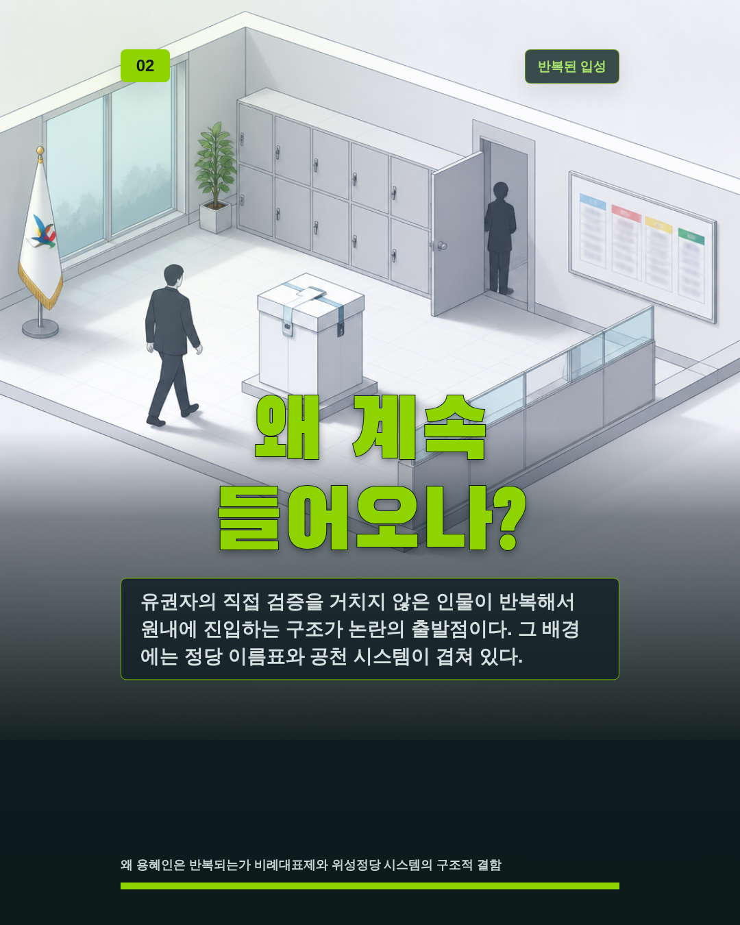 왜 계속 들어오나?