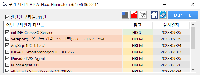 필요하지만 필요없는(?) 수많은 보안 프로그램