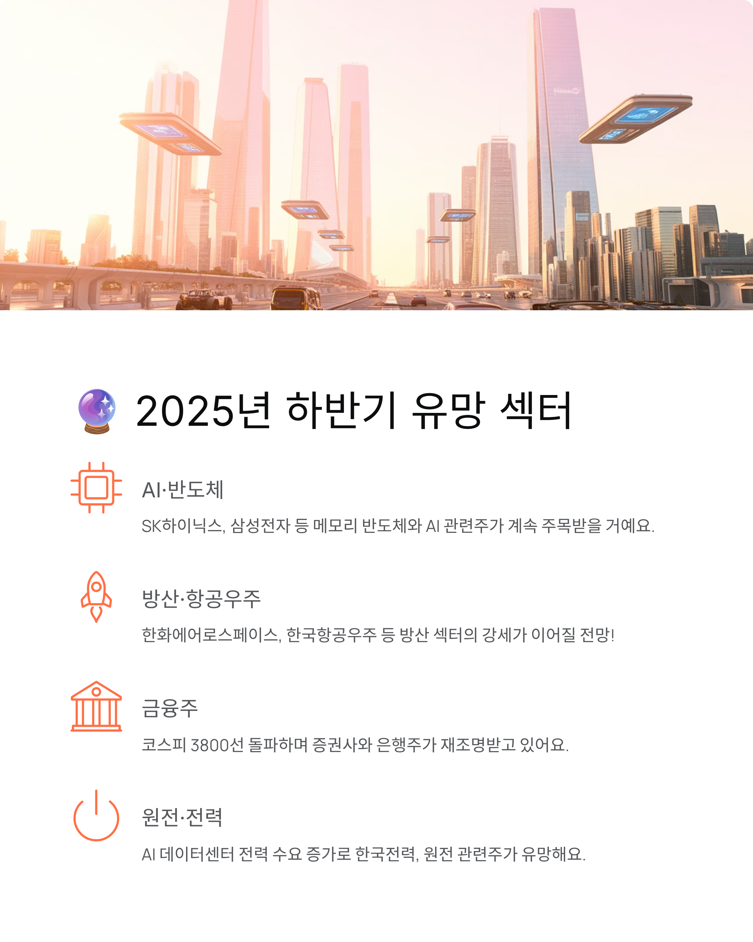 올해 131%급등한주식, 수익률 높은 종목 찾는 법 완벽 가이드!